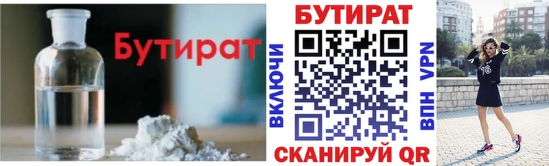 что такое наркотик  Тогучин  БУТИРАТ буратино 