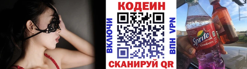 Кодеиновый сироп Lean напиток Lean (лин)  даркнет сайт  Тогучин 
