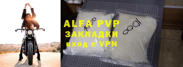 ALPHA PVP Алексеевка