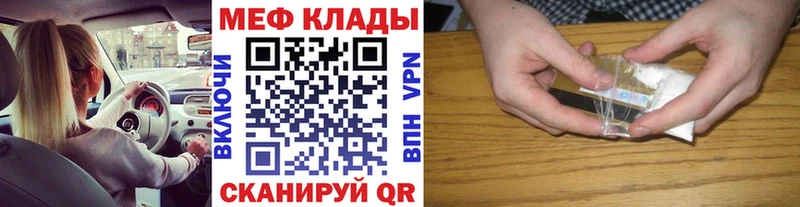 Мефедрон mephedrone  Тогучин 